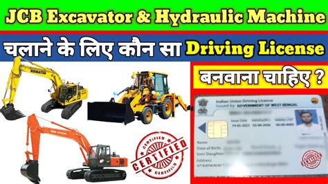 mini digger license|how to get a digger licence.